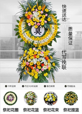 广东佛山市南海区西樵镇上金瓯村花圈代送